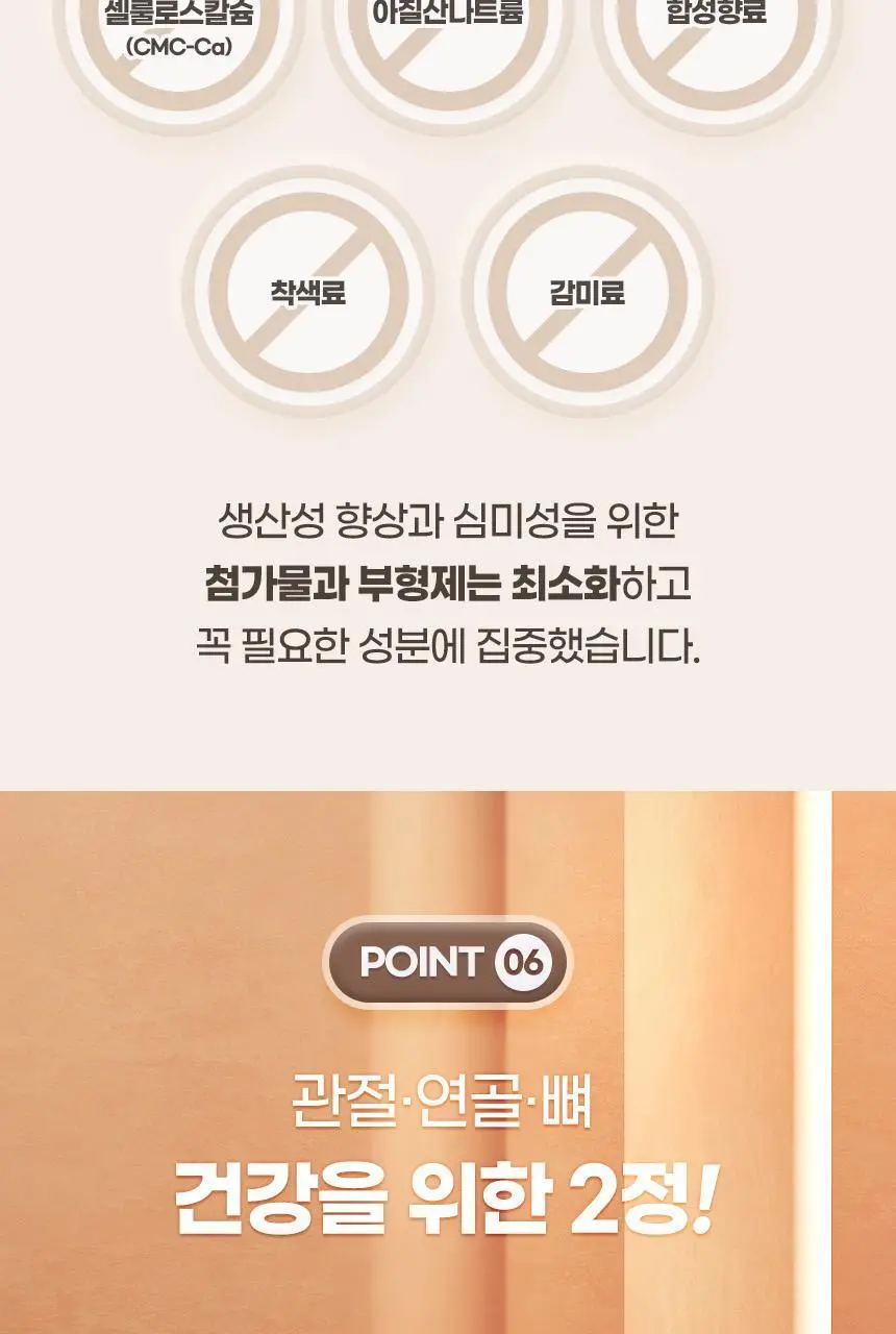 GNM 관절 연골엔 콘드로이친 뮤코다당단백 1500 60정 (30일분) 상세페이지 24