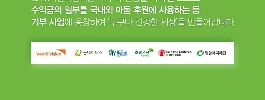 GNM 관절 연골엔 콘드로이친 뮤코다당단백 1500 60정 (30일분) 상세페이지 30