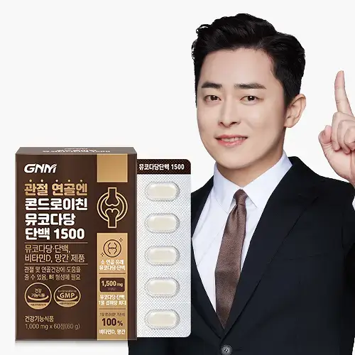 GNM 관절 연골엔 콘드로이친 뮤코다당단백 1500 60정 (30일분)
