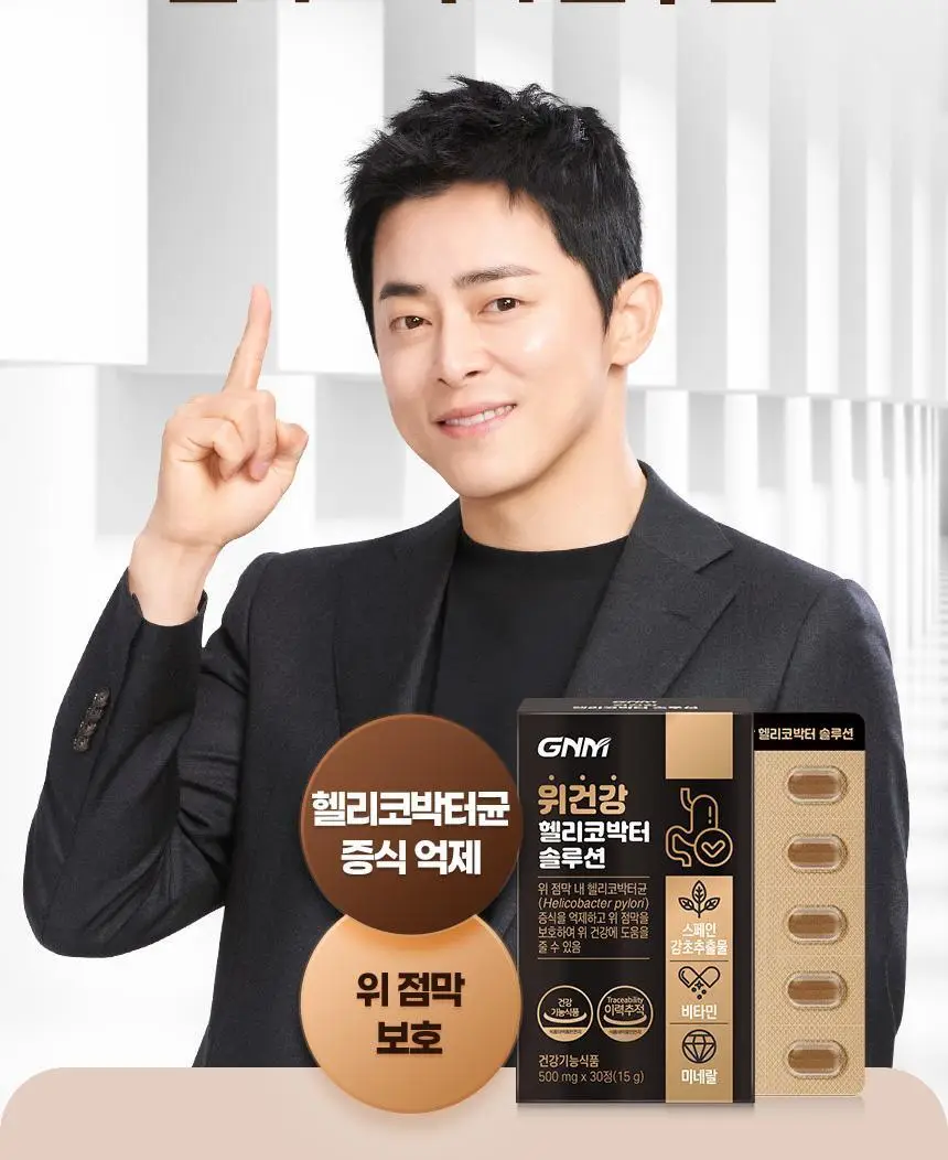GNM 위건강 헬리코박터 솔루션 30정 3박스 (3개월분) 상세페이지 8
