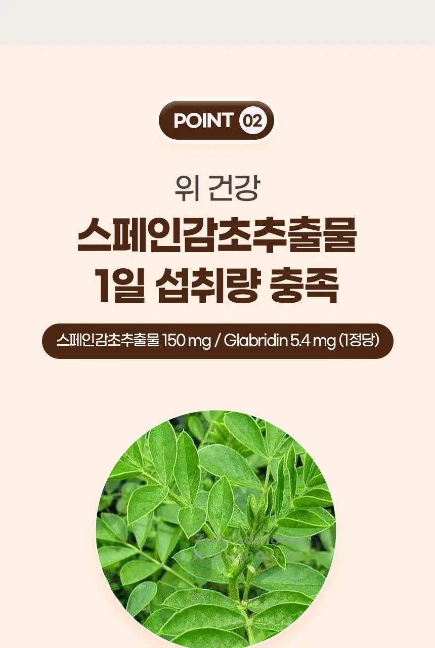 GNM 위건강 헬리코박터 솔루션 30정 3박스 (3개월분) 상세페이지 13