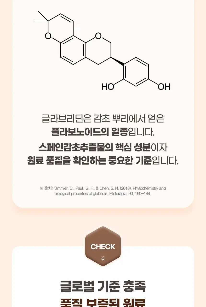 GNM 위건강 헬리코박터 솔루션 30정 3박스 (3개월분) 상세페이지 15