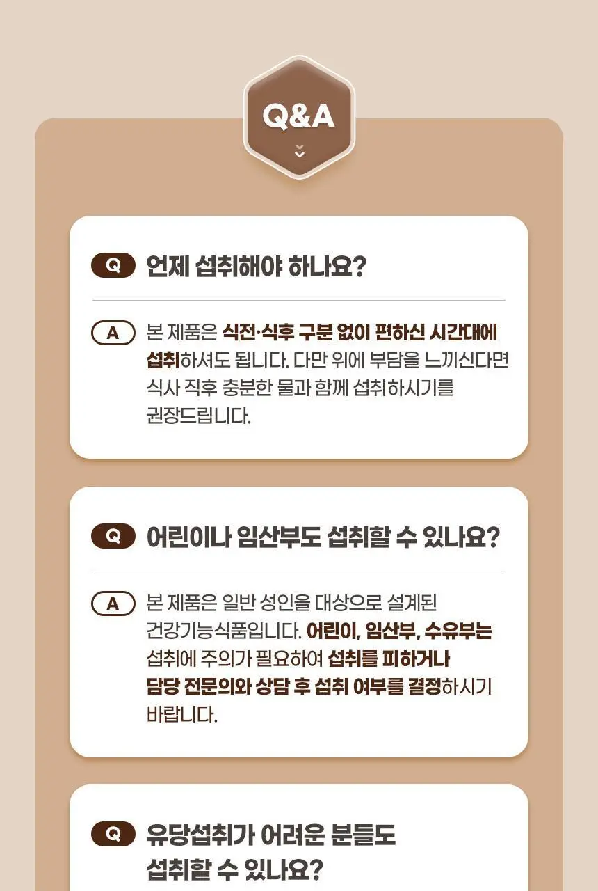 GNM 위건강 헬리코박터 솔루션 30정 3박스 (3개월분) 상세페이지 29