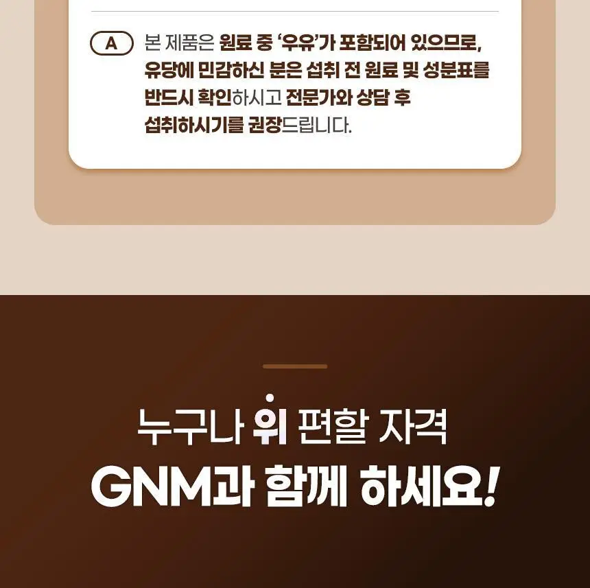 GNM 위건강 헬리코박터 솔루션 30정 3박스 (3개월분) 상세페이지 30