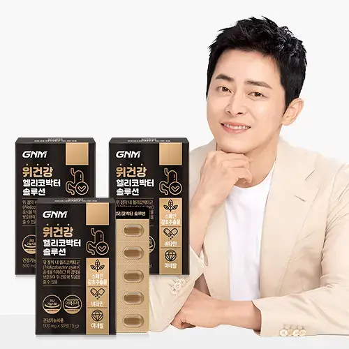 GNM 위건강 헬리코박터 솔루션 30정 3박스 (3개월분)