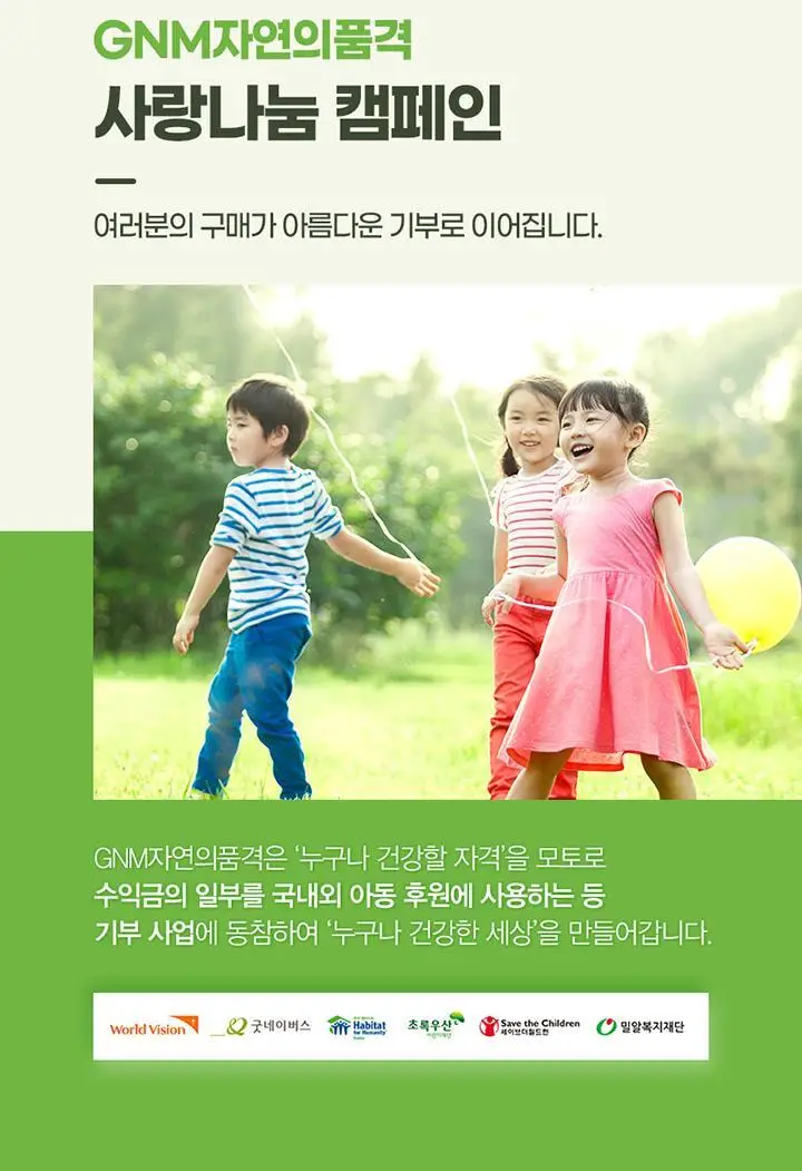 GNM 코엔자임Q10 비타민 미네랄 10종 4박스 (4개월분) / 코큐텐 비타민B 비오틴 상세페이지 22
