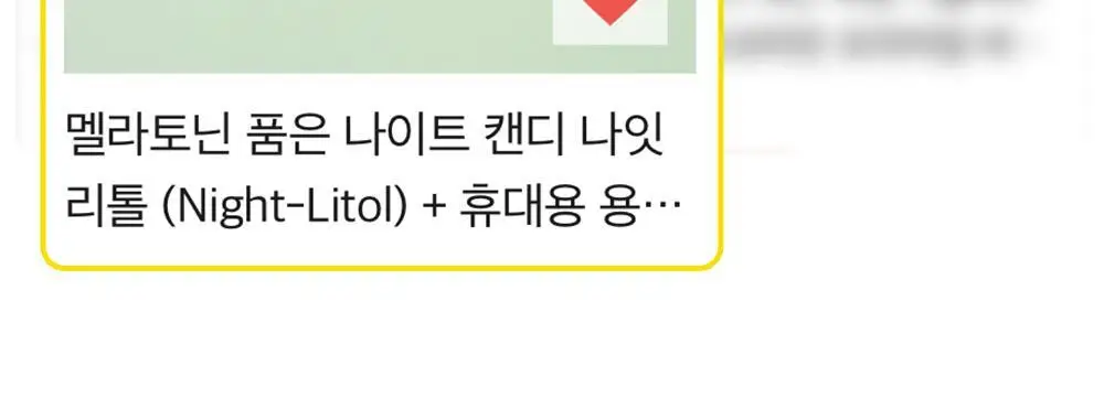 NEW 오슬랩 나잇리톨 식물성 멜라토닌 함유 츄어블 캔디 (30정) 상세페이지 17