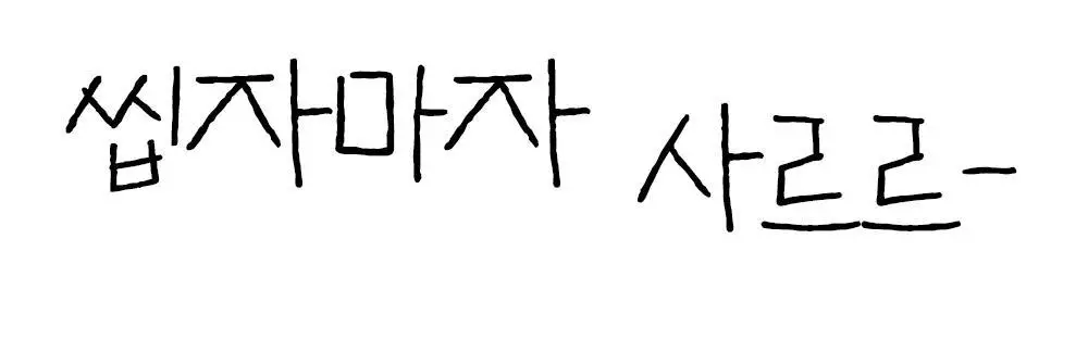 NEW 오슬랩 나잇리톨 식물성 멜라토닌 함유 츄어블 캔디 (30정) 상세페이지 21