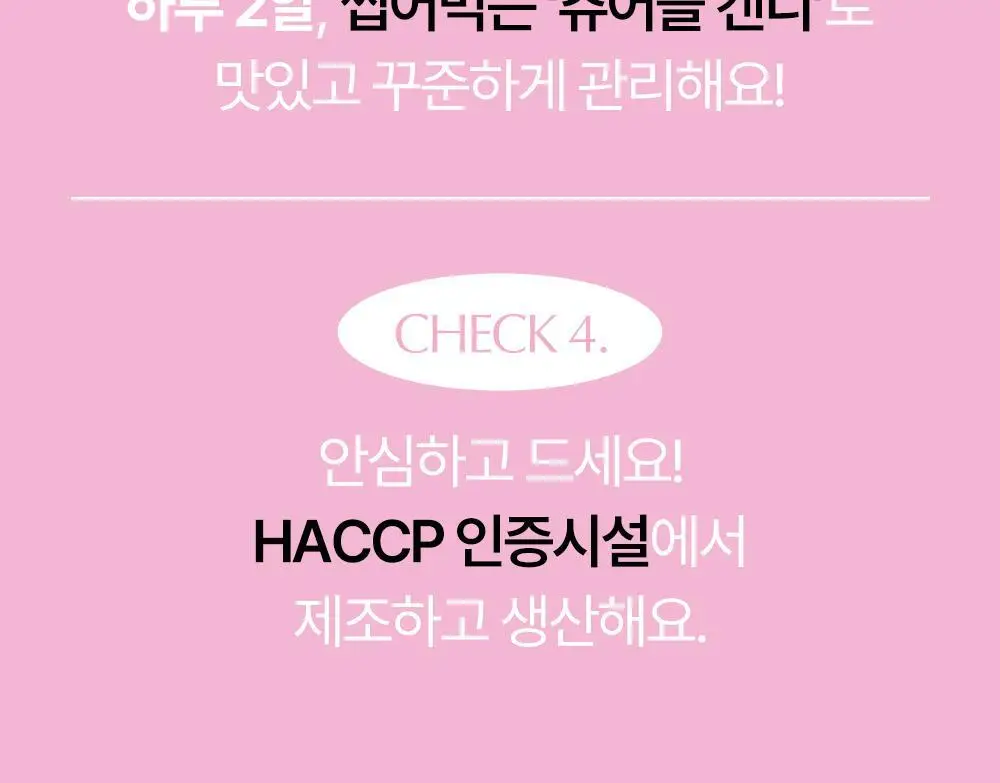 NEW 오슬랩 나잇리톨 식물성 멜라토닌 함유 츄어블 캔디 (30정) 상세페이지 33