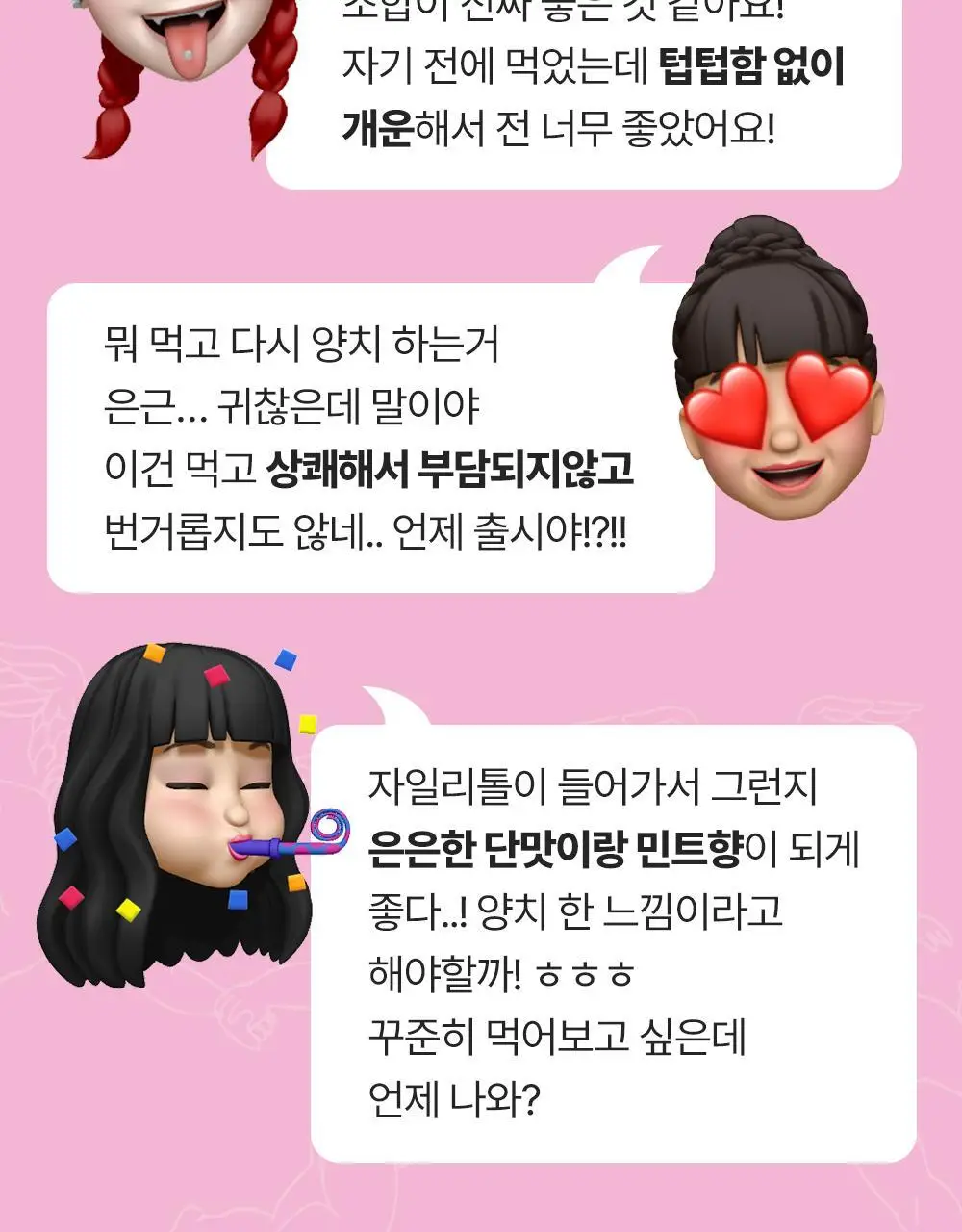 NEW 오슬랩 나잇리톨 식물성 멜라토닌 함유 츄어블 캔디 (30정) 상세페이지 56