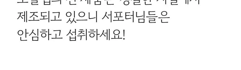 NEW 오슬랩 나잇리톨 식물성 멜라토닌 함유 츄어블 캔디 (30정) 상세페이지 71