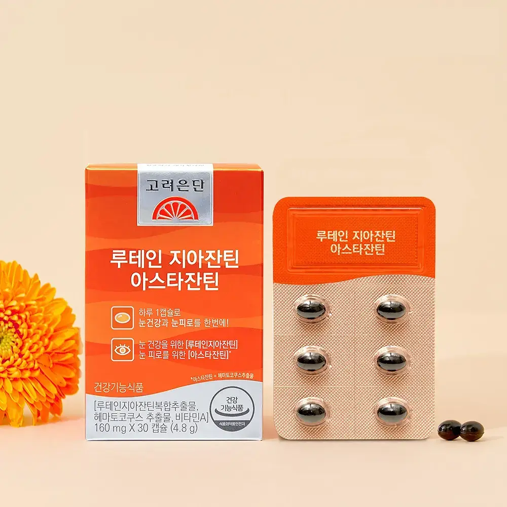 고려은단 루테인 지아잔틴 아스타잔틴 30캡슐 (30일분)