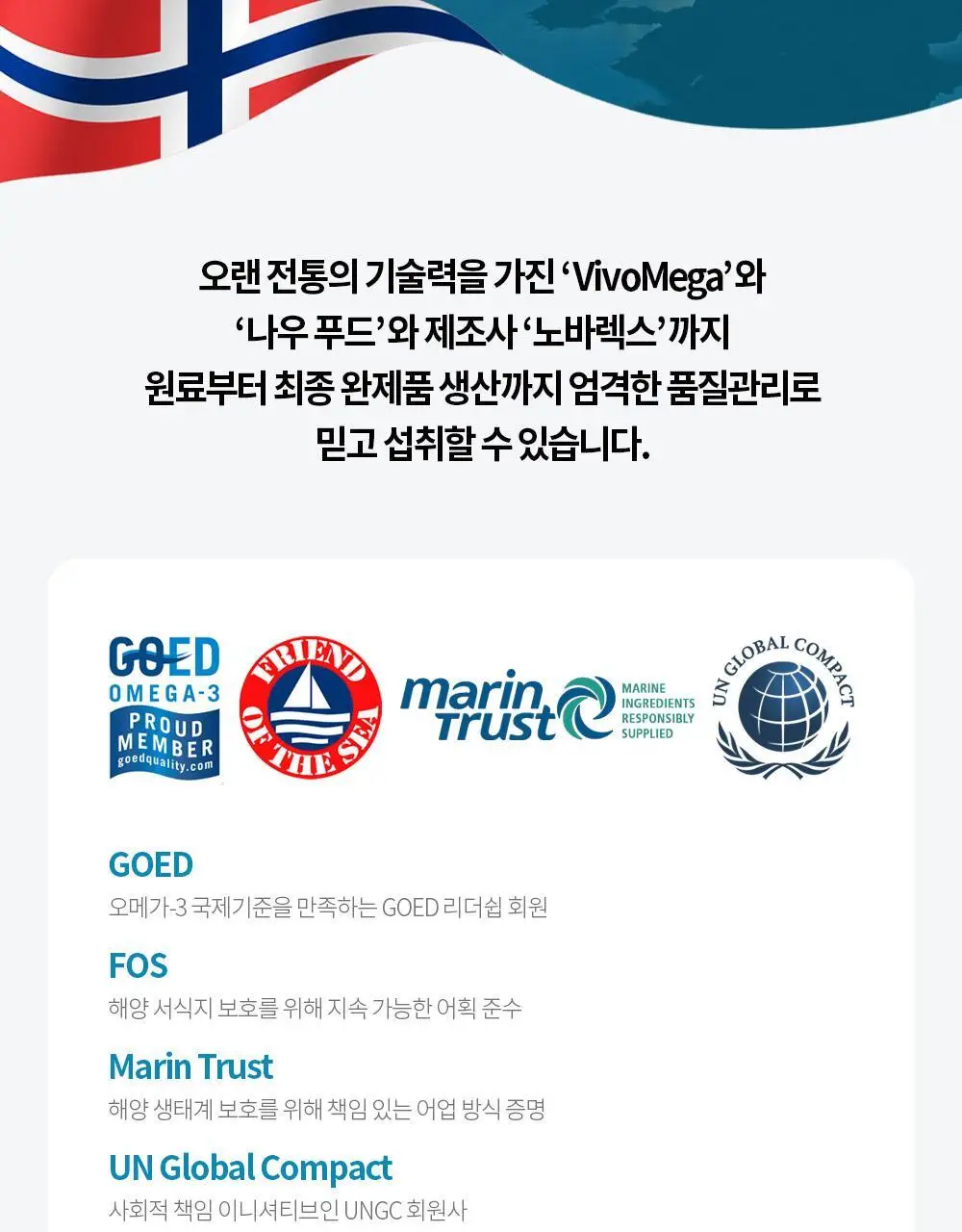 나우푸드 알티지 오메가-3 90캡슐 (3개월분) 상세페이지 7