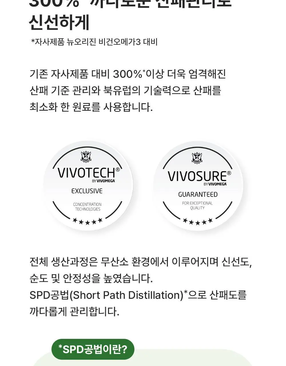 뉴오리진 알티지 오메가3 60캡슐 (1개월분) 상세페이지 14