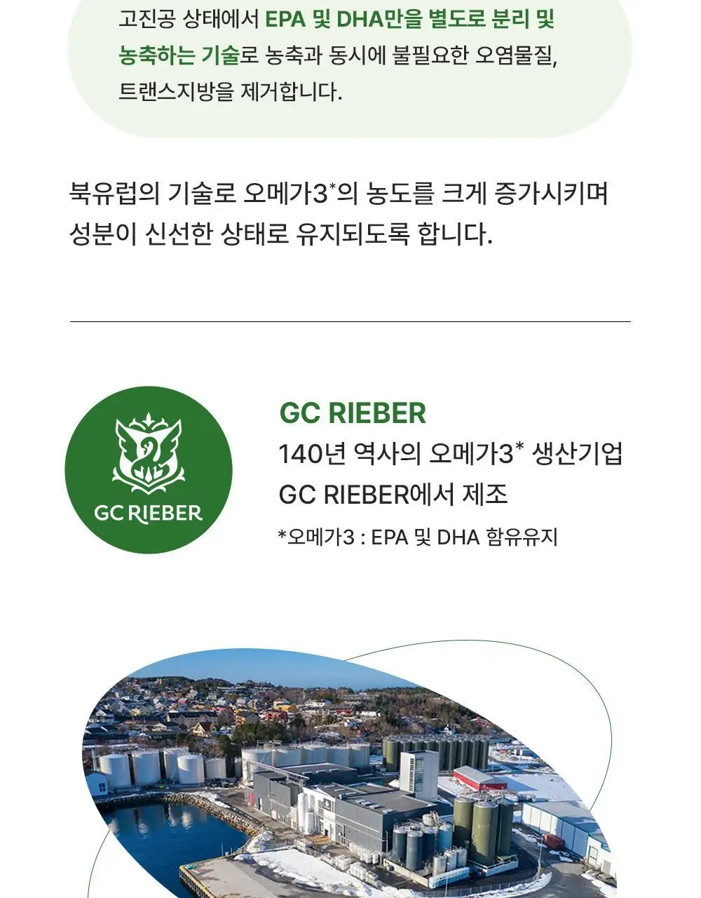 뉴오리진 알티지 오메가3 60캡슐 (1개월분) 상세페이지 15