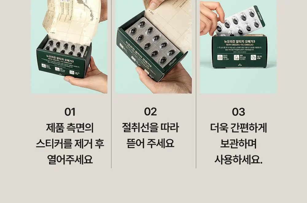 뉴오리진 알티지 오메가3 60캡슐 (1개월분) 상세페이지 21