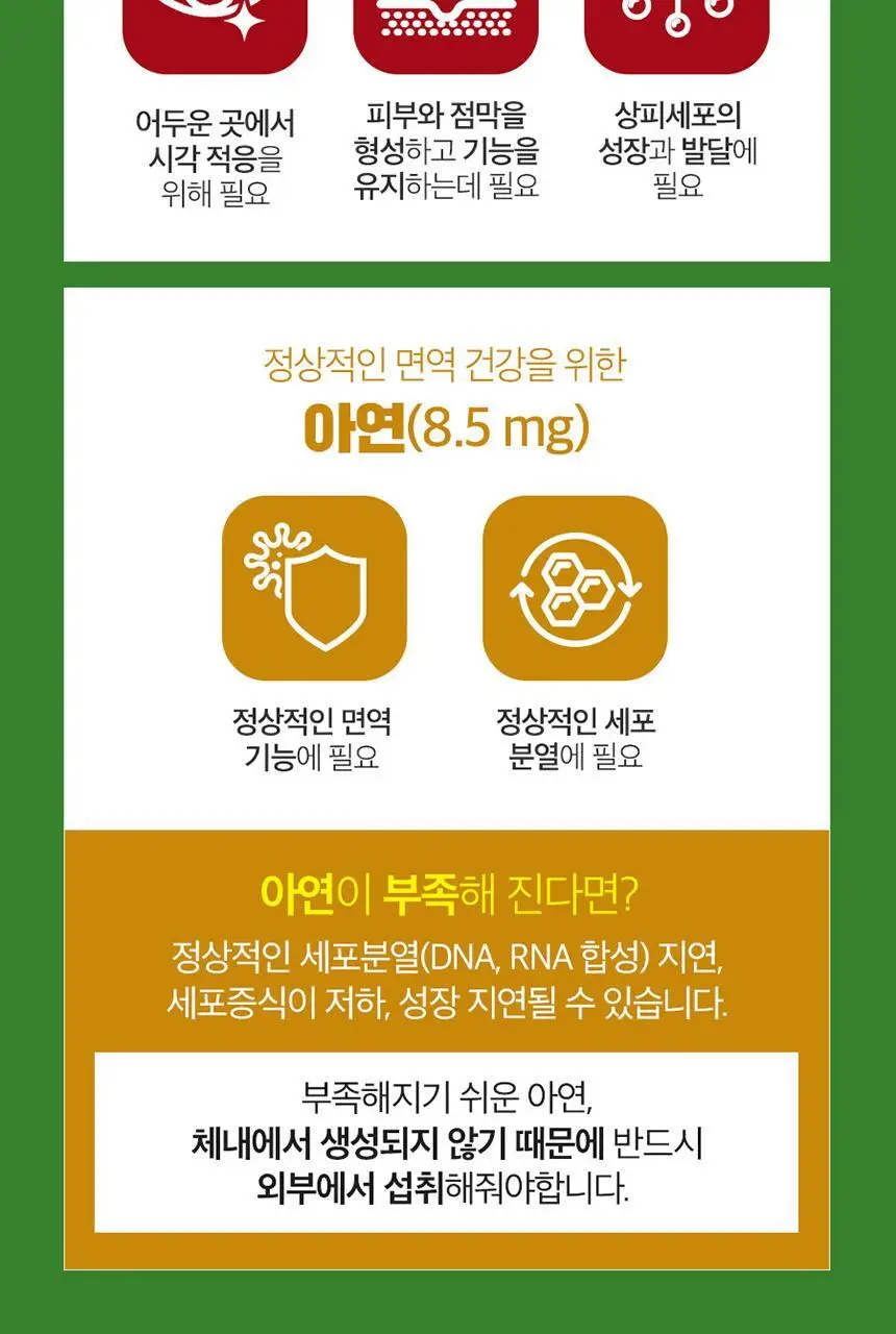 뉴트리디데이 프리미엄 루테인 골드 90캡슐 (3개월분) 상세페이지 8