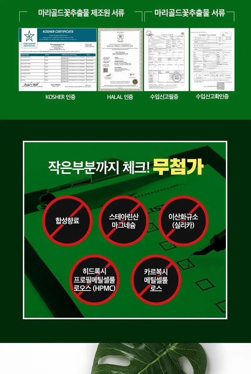 뉴트리디데이 프리미엄 루테인 골드 90캡슐 (3개월분) 상세페이지 14