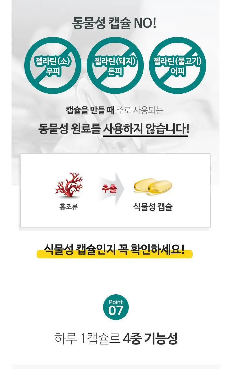 뉴트리코어 초임계 식물성 알티지 오메가3 2종 택1 (1개월/5개월분) 상세페이지 11