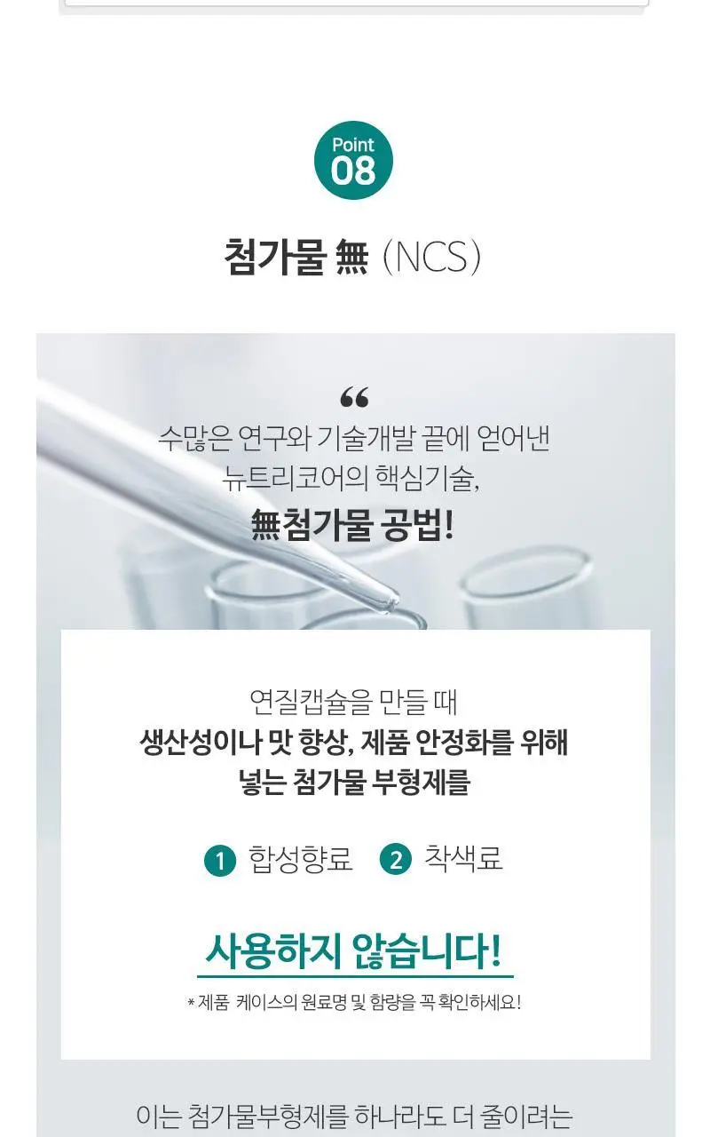 뉴트리코어 초임계 식물성 알티지 오메가3 2종 택1 (1개월/5개월분) 상세페이지 13