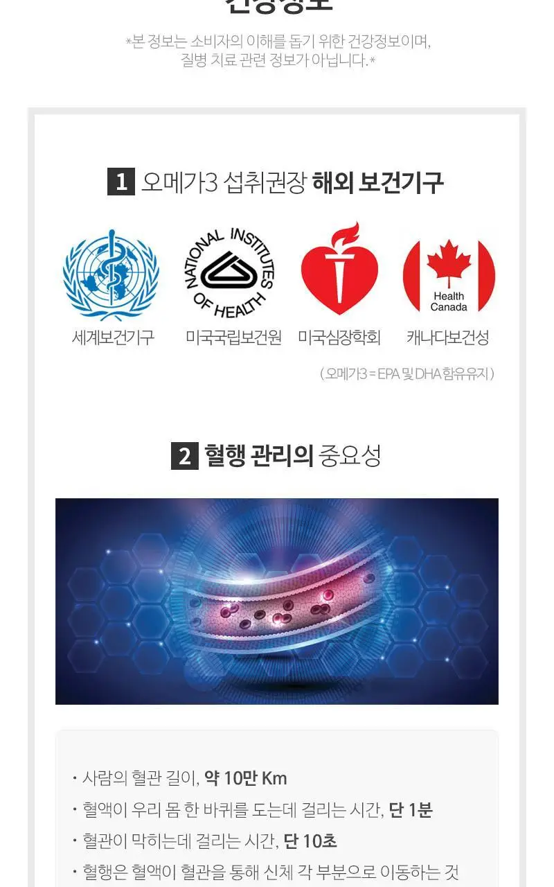 뉴트리코어 초임계 식물성 알티지 오메가3 2종 택1 (1개월/5개월분) 상세페이지 17