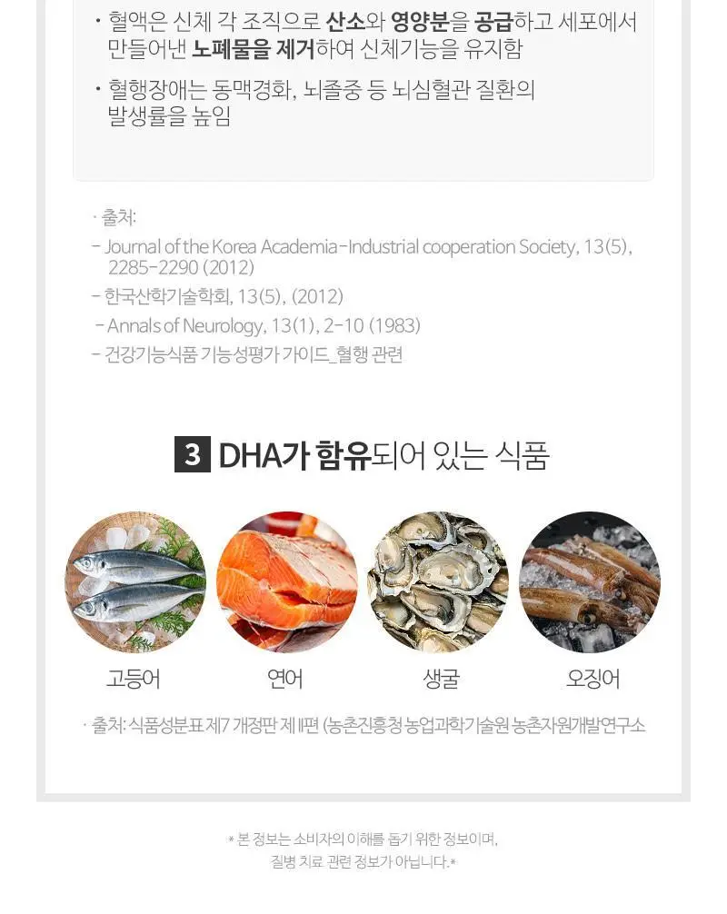 뉴트리코어 초임계 식물성 알티지 오메가3 2종 택1 (1개월/5개월분) 상세페이지 18
