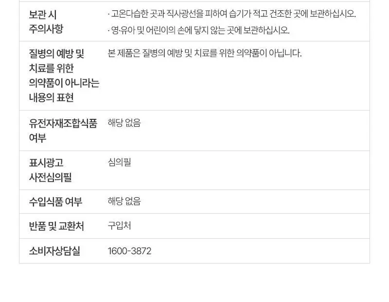 뉴트리코어 초임계 식물성 알티지 오메가3 2종 택1 (1개월/5개월분) 상세페이지 20