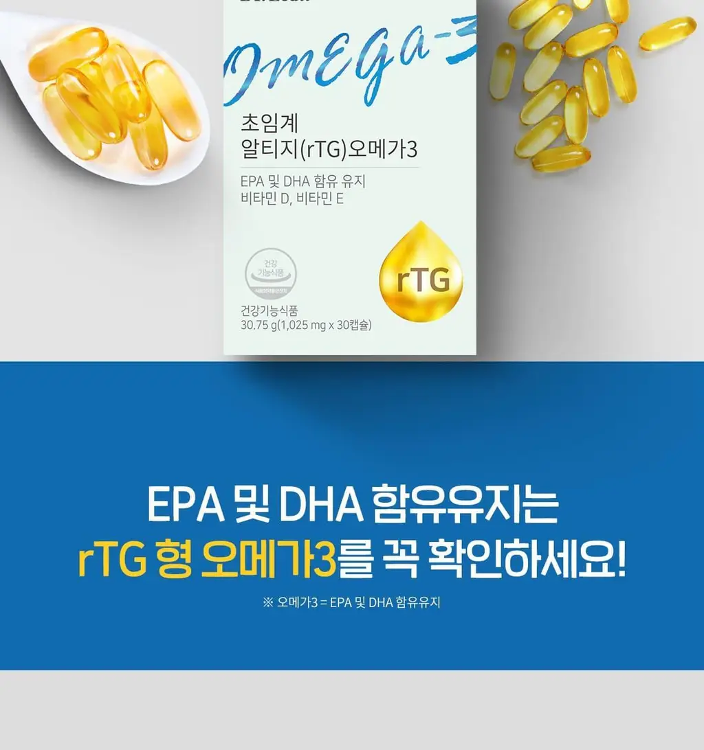 닥터린 초임계 알티지(rTG) 오메가3 30캡슐 (1개월분) 상세페이지 7