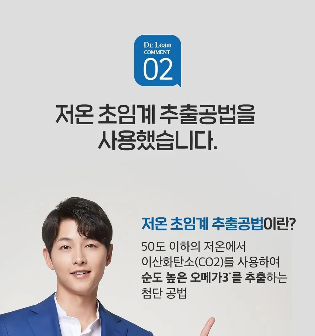 닥터린 초임계 알티지(rTG) 오메가3 30캡슐 (1개월분) 상세페이지 8