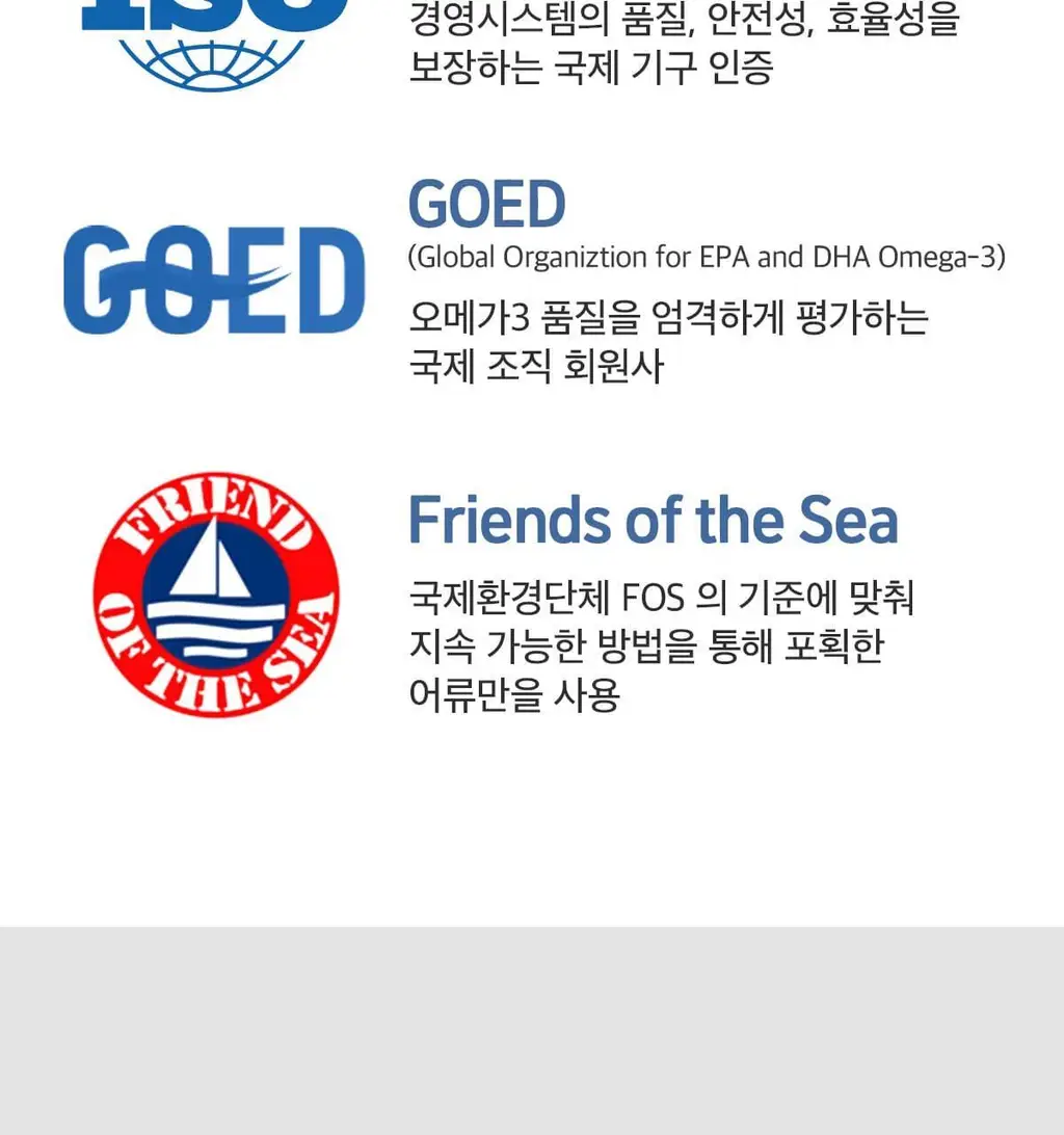 닥터린 초임계 알티지(rTG) 오메가3 30캡슐 (1개월분) 상세페이지 11