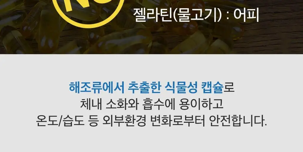 닥터린 초임계 알티지(rTG) 오메가3 30캡슐 (1개월분) 상세페이지 13