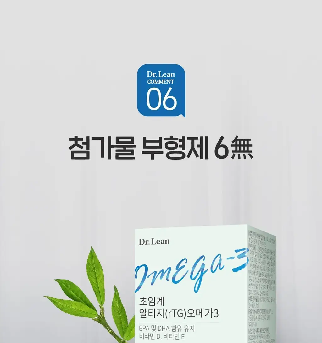 닥터린 초임계 알티지(rTG) 오메가3 30캡슐 (1개월분) 상세페이지 16