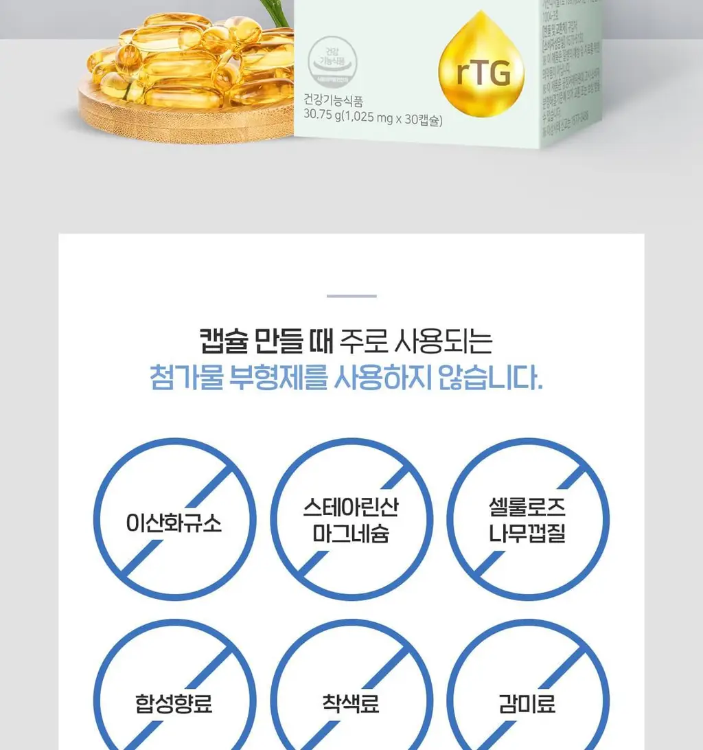 닥터린 초임계 알티지(rTG) 오메가3 30캡슐 (1개월분) 상세페이지 17