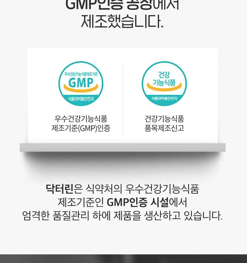 닥터린 초임계 알티지(rTG) 오메가3 30캡슐 (1개월분) 상세페이지 19