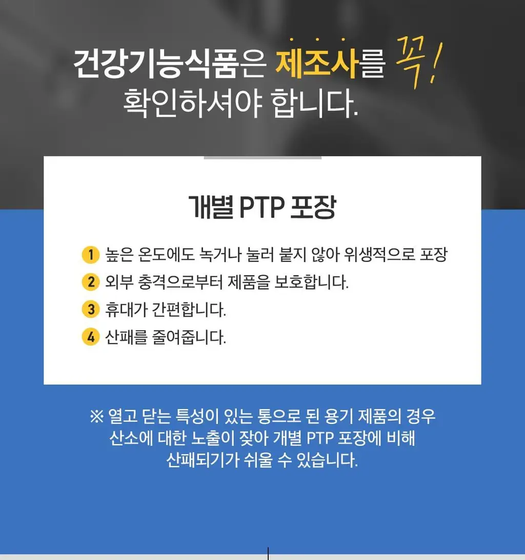 닥터린 초임계 알티지(rTG) 오메가3 30캡슐 (1개월분) 상세페이지 20
