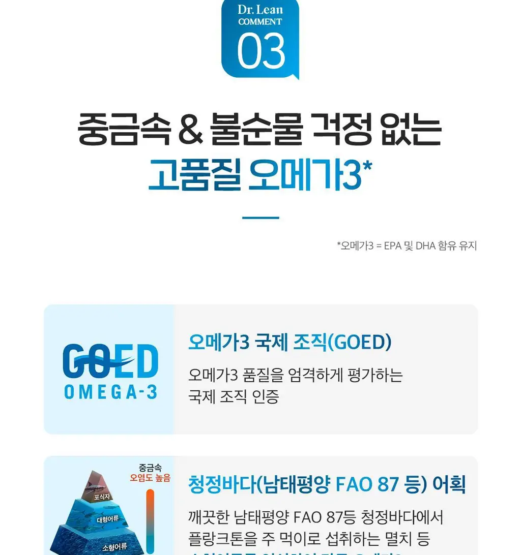 닥터린 하이퍼셀 알티지 오메가3 알파 30캡슐 (1개월분) 상세페이지 13
