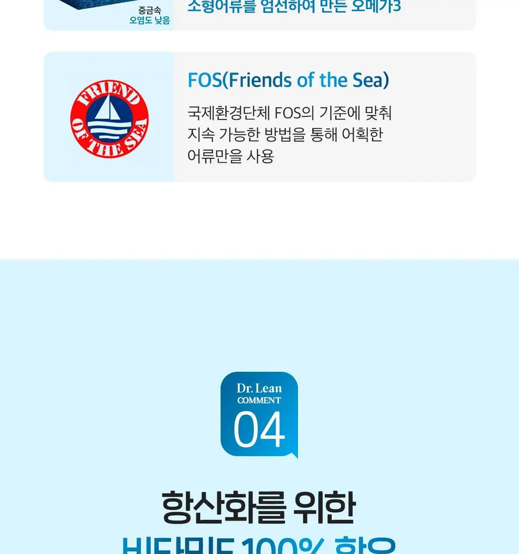 닥터린 하이퍼셀 알티지 오메가3 알파 30캡슐 (1개월분) 상세페이지 14