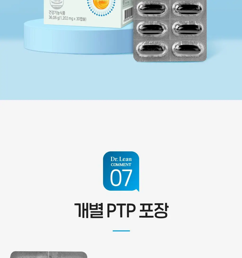 닥터린 하이퍼셀 알티지 오메가3 알파 30캡슐 (1개월분) 상세페이지 20