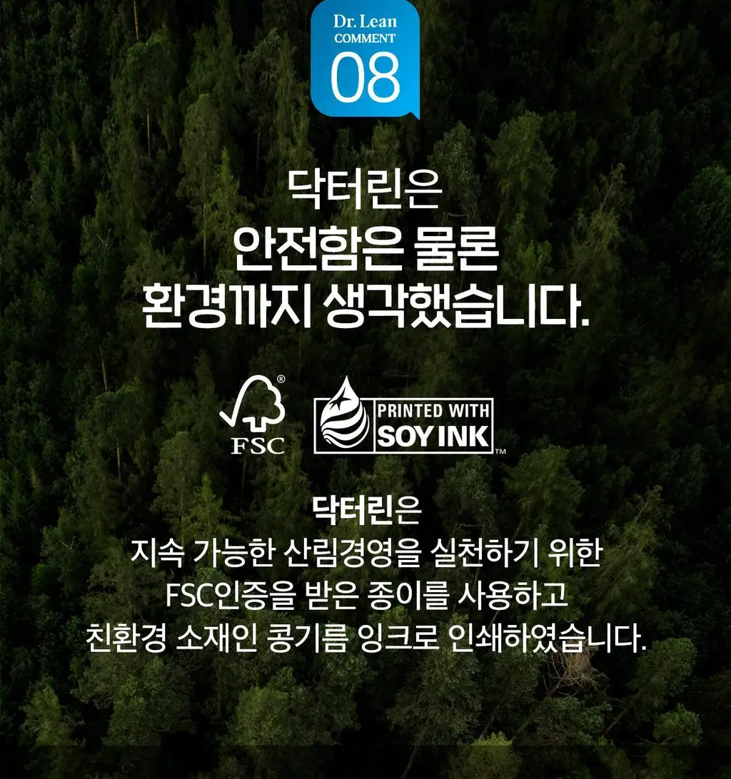 닥터린 하이퍼셀 알티지 오메가3 알파 30캡슐 (1개월분) 상세페이지 22