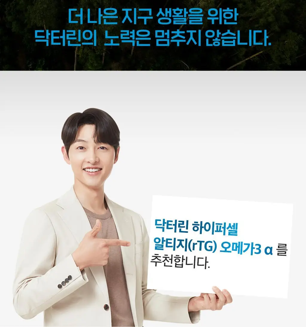닥터린 하이퍼셀 알티지 오메가3 알파 30캡슐 (1개월분) 상세페이지 23
