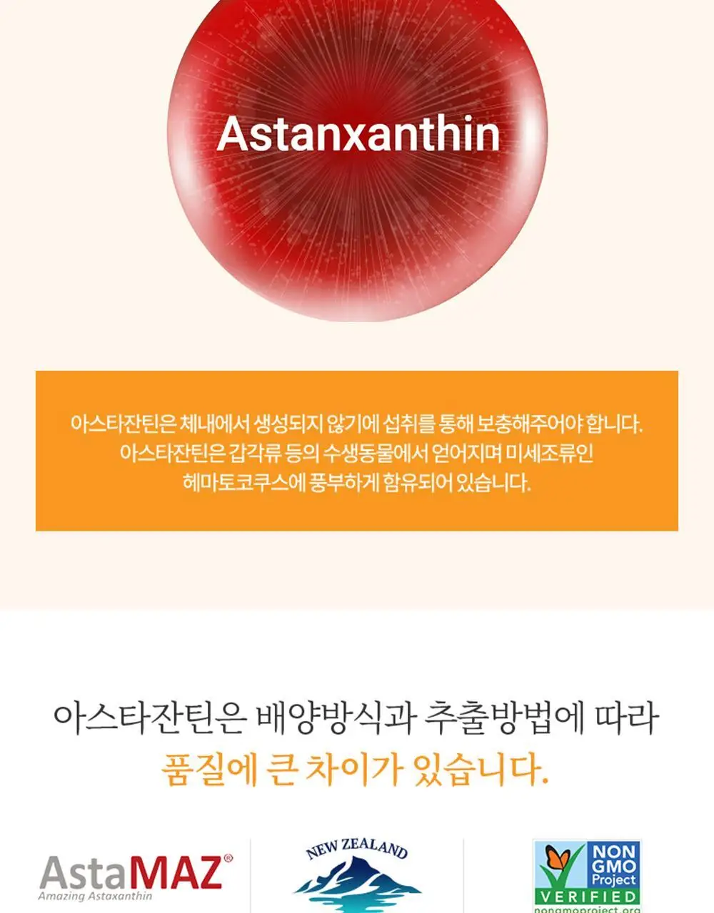 닥터파이토 루테인 지아잔틴 아스타잔틴 30캡슐 (1개월분) 상세페이지 10