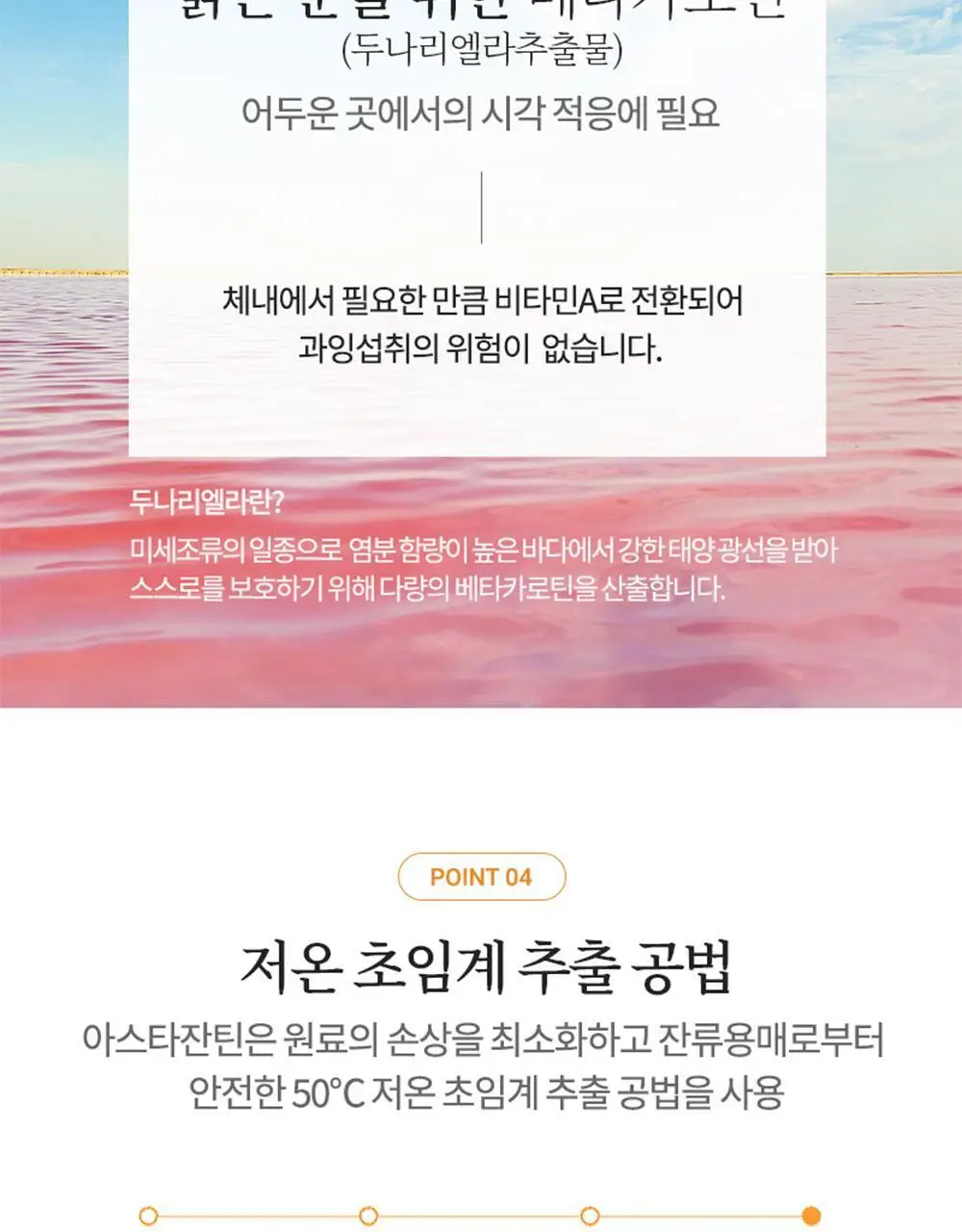 닥터파이토 루테인 지아잔틴 아스타잔틴 30캡슐 (1개월분) 상세페이지 14