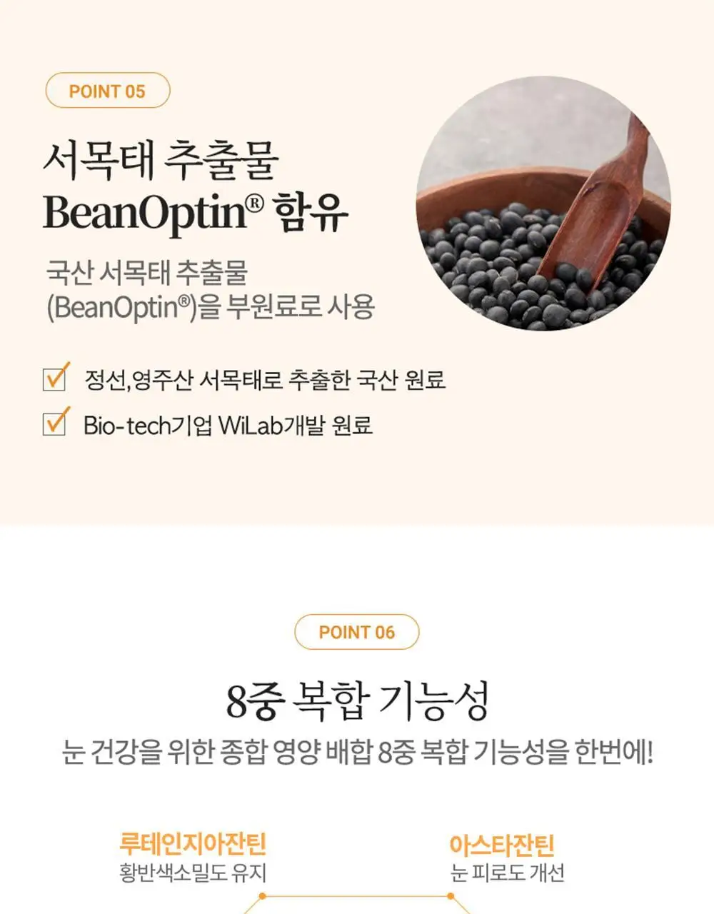 닥터파이토 루테인 지아잔틴 아스타잔틴 30캡슐 (1개월분) 상세페이지 16