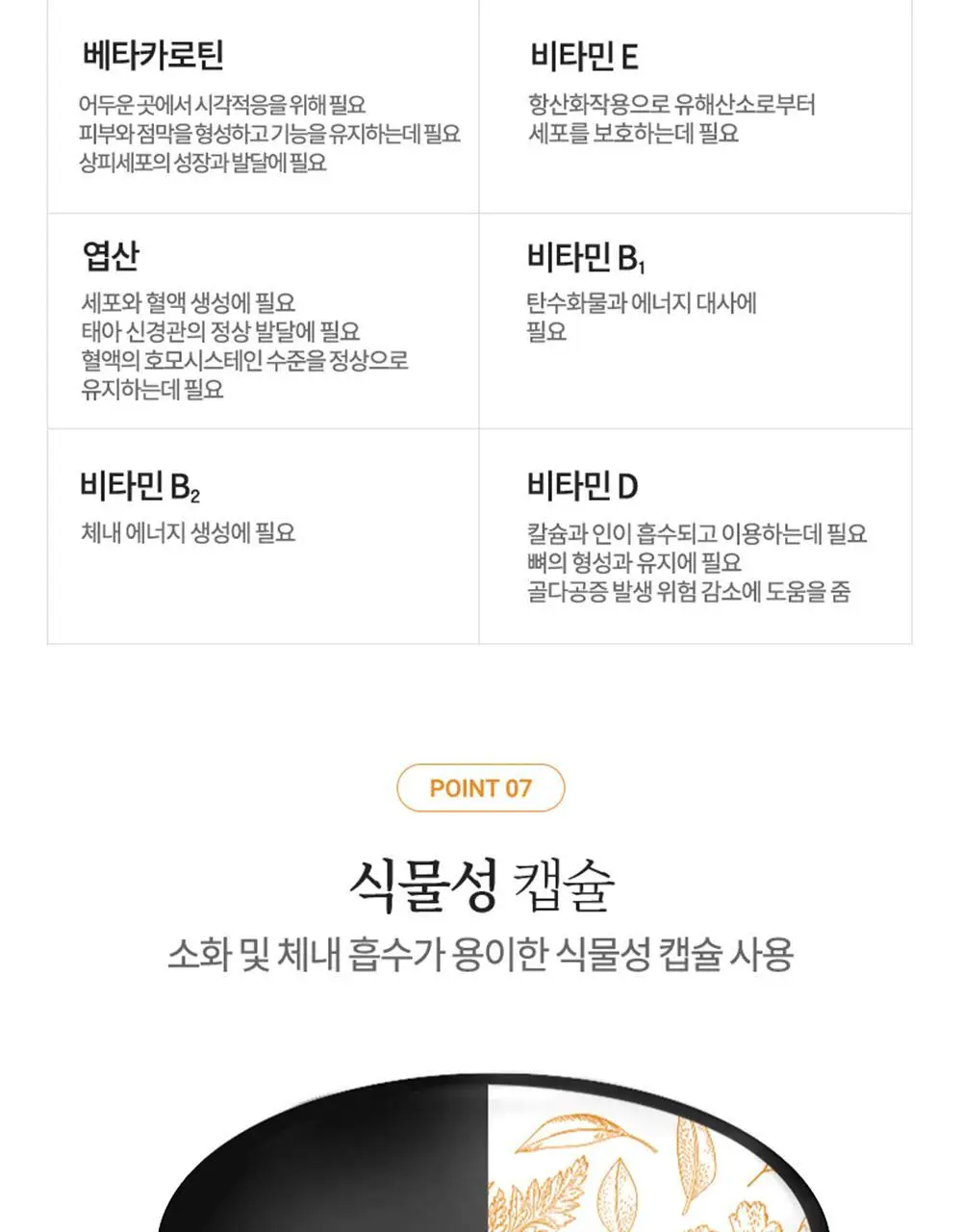 닥터파이토 루테인 지아잔틴 아스타잔틴 30캡슐 (1개월분) 상세페이지 18