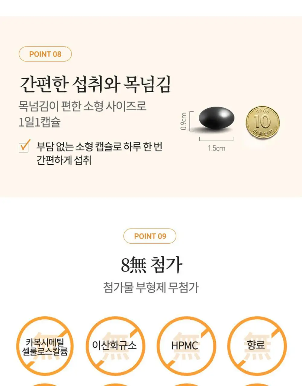 닥터파이토 루테인 지아잔틴 아스타잔틴 30캡슐 (1개월분) 상세페이지 20