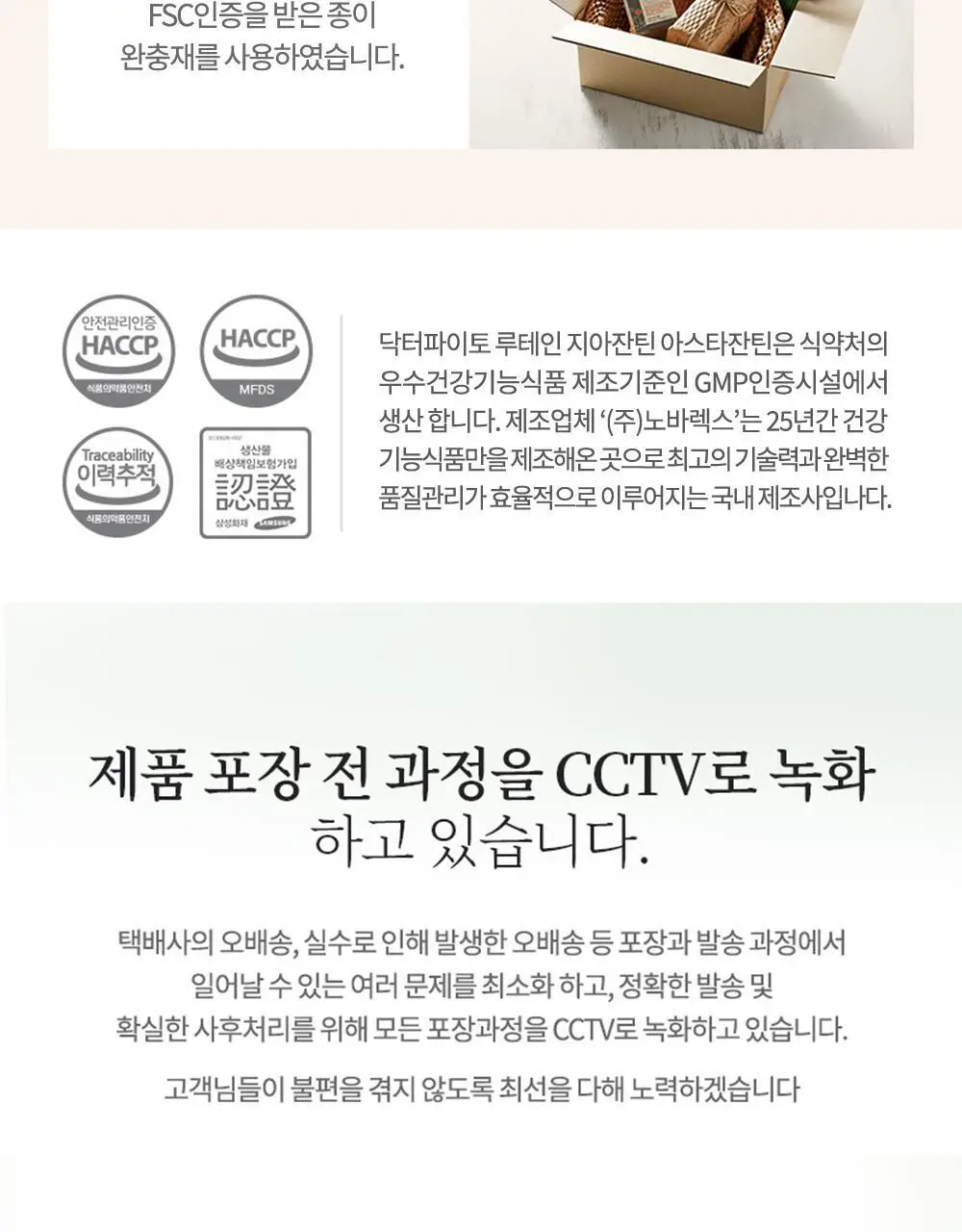 닥터파이토 루테인 지아잔틴 아스타잔틴 30캡슐 (1개월분) 상세페이지 23