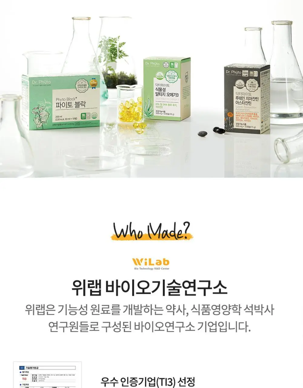 닥터파이토 루테인 지아잔틴 아스타잔틴 30캡슐 (1개월분) 상세페이지 24