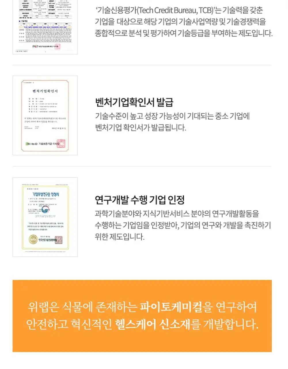 닥터파이토 루테인 지아잔틴 아스타잔틴 30캡슐 (1개월분) 상세페이지 25
