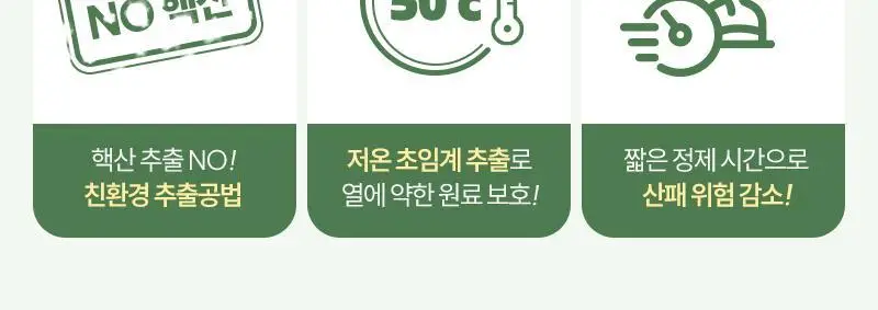 닥터파이토 식물성 알티지 오메가3 60캡슐 (1개월분) 상세페이지 16