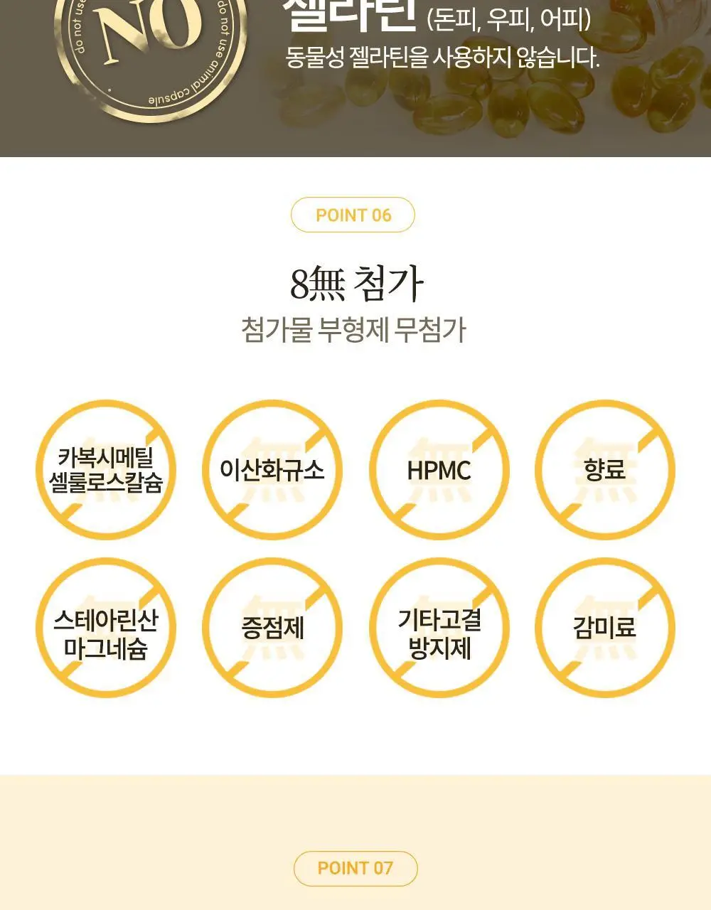 닥터파이토 식물성 알티지 오메가3 60캡슐 (1개월분) 상세페이지 18